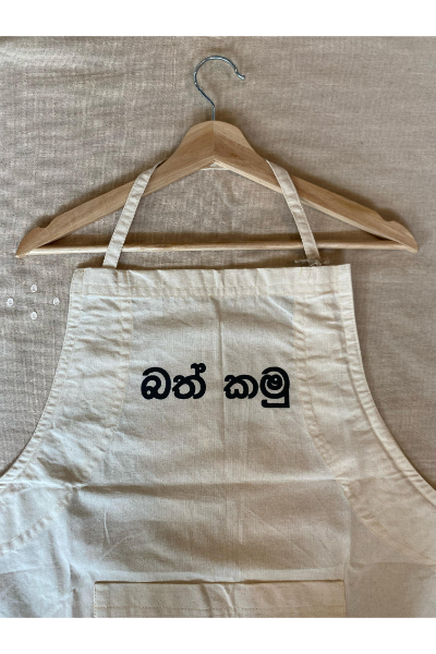 Apron (White) - Bath Kamu
